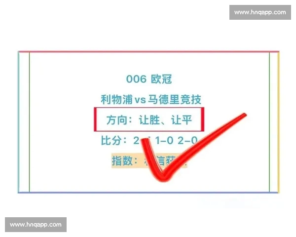 欧冠赛事全程直播平台推荐精彩赛事实时跟踪分析 欧冠赛事全程直播平台推荐精彩赛事实时跟踪分析